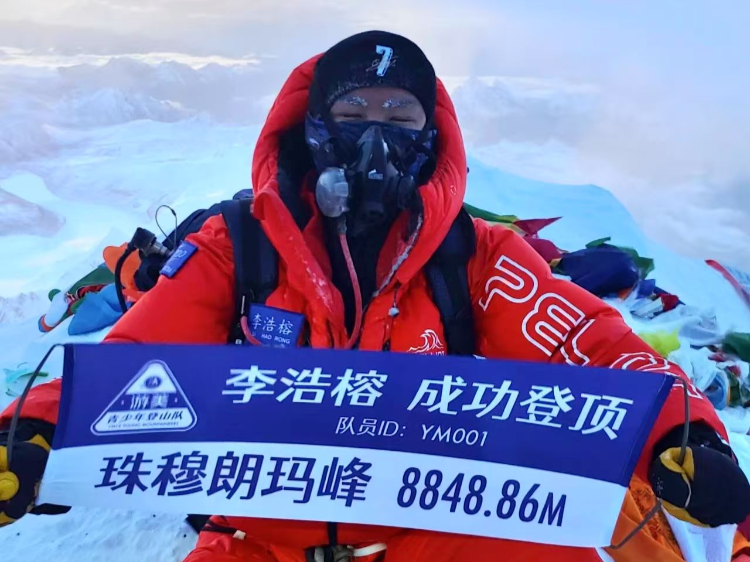 17岁登顶珠峰的青少年可以保送清北？清华：没这类招生计划