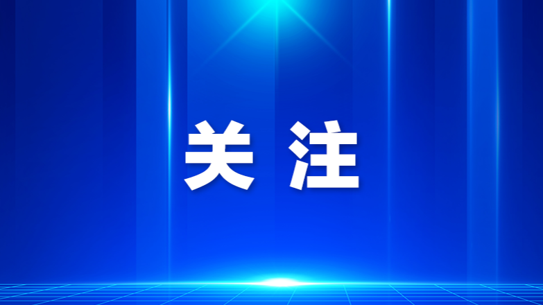60万保障托起“黏宝宝”新生！“深圳惠民保”破解罕见病用药困局