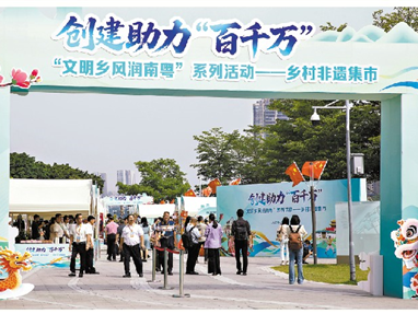“百千万工程”关键节点，广东这场系列活动释放什么强烈信号？ 