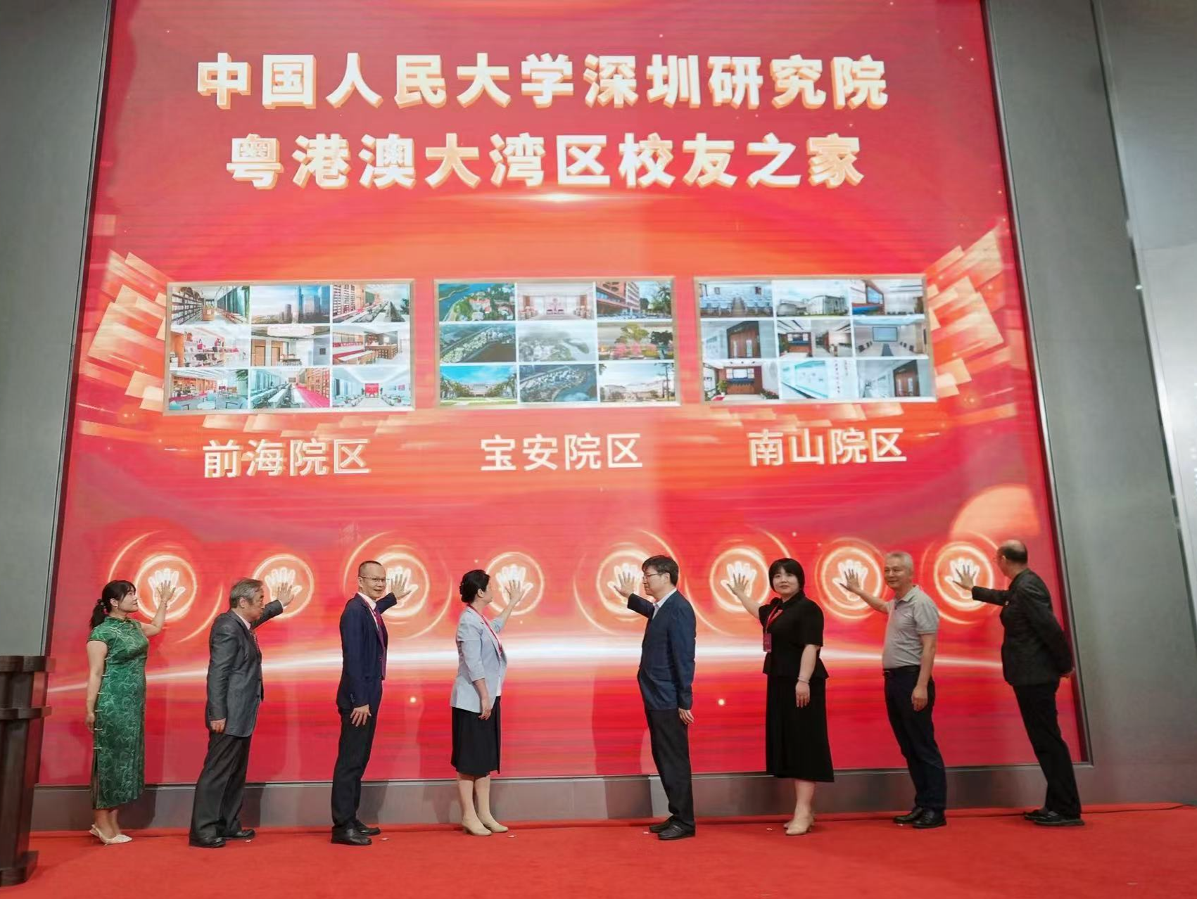中国人民大学深圳研究院举行“第二届校友开放日”