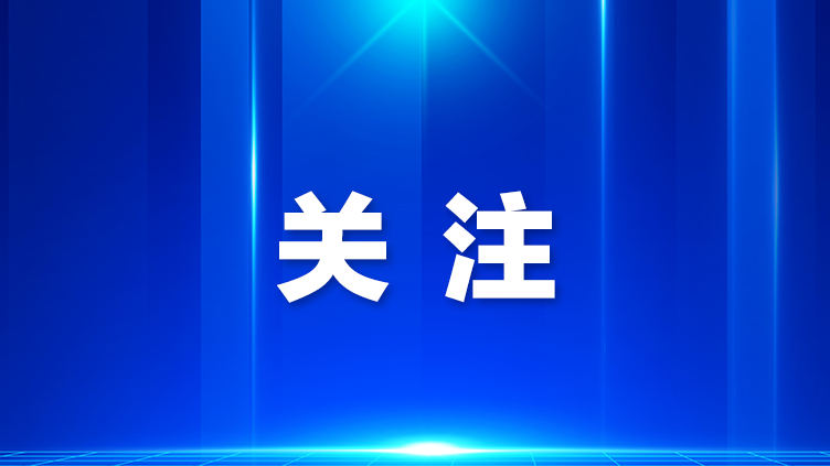 宝评 | 借盛事东风 绘宝安新篇
