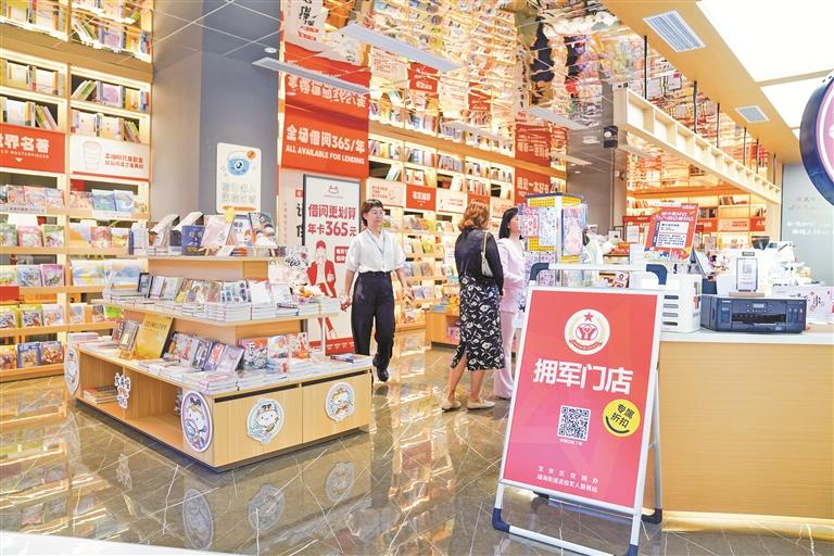 福海退役军人双拥商圈揭牌