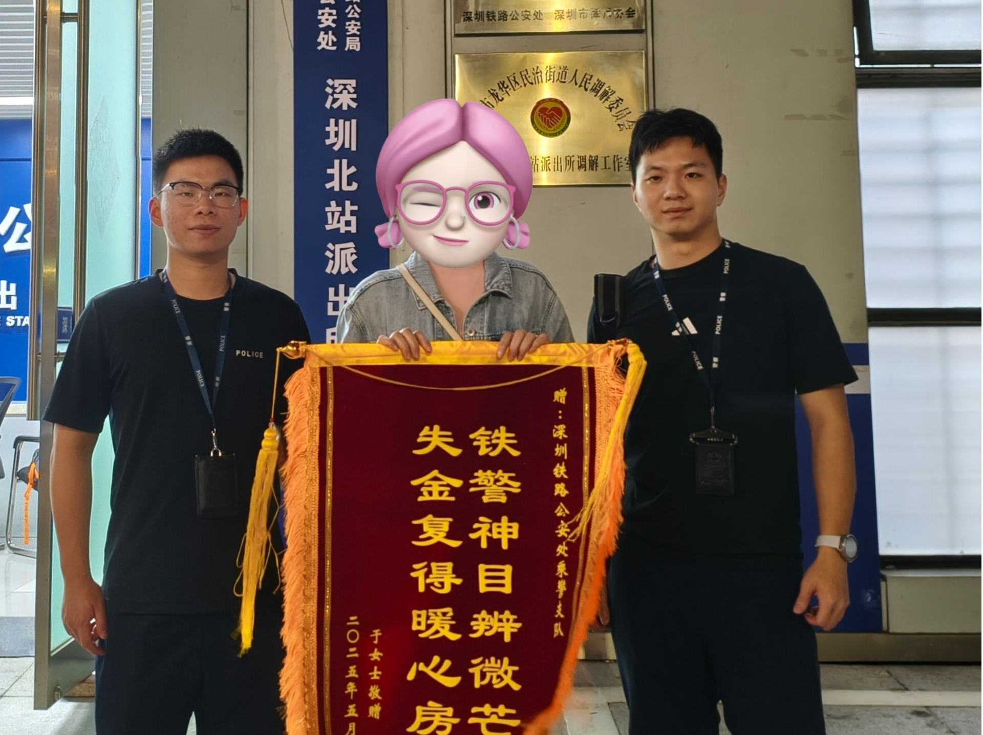 48小时内侦破现金失窃案，及时寻回旅客金手镯，深铁乘警快侦快破获旅客好评