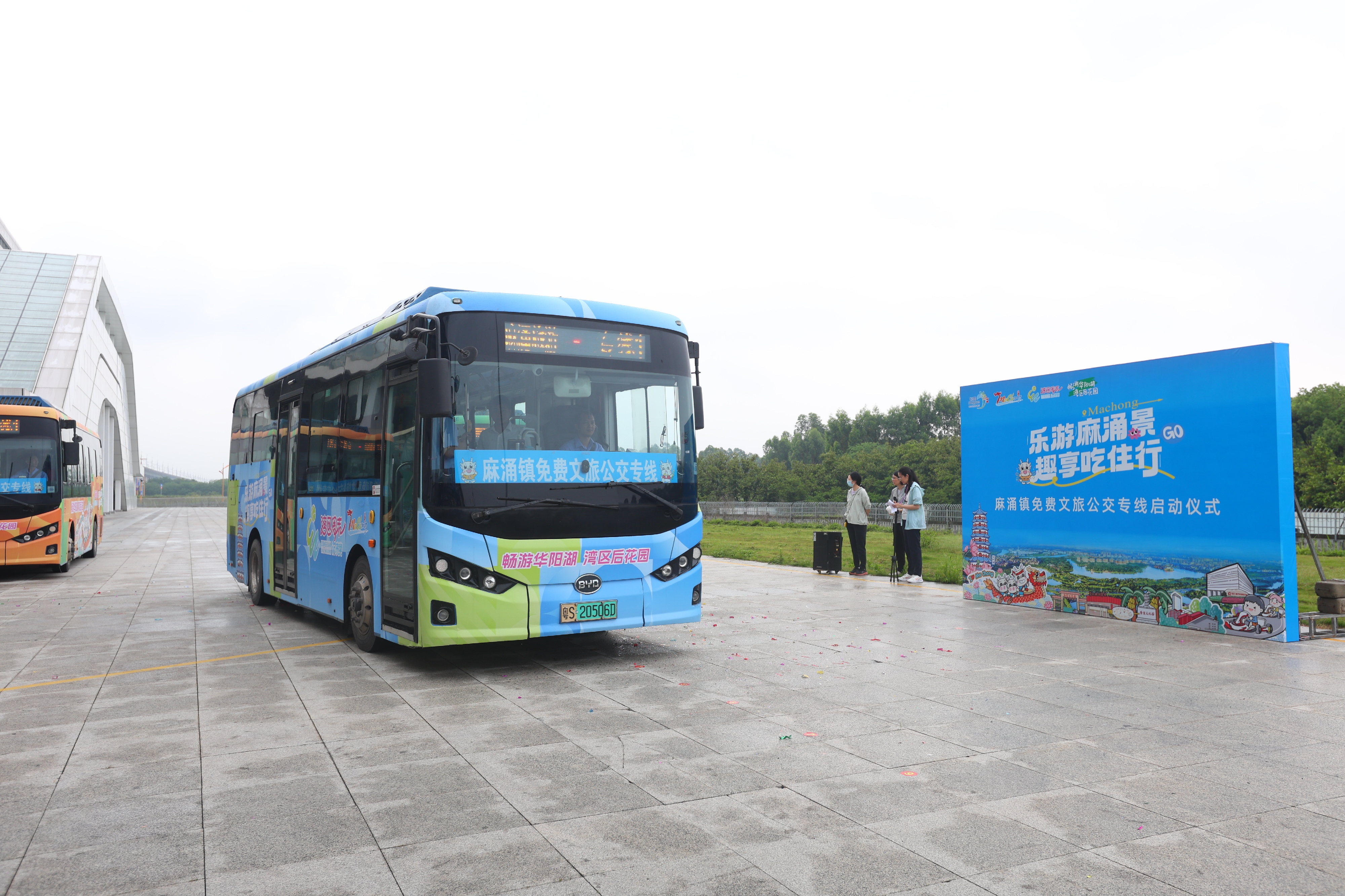 以交通链串联产业链！东莞麻涌开通免费旅游巴士