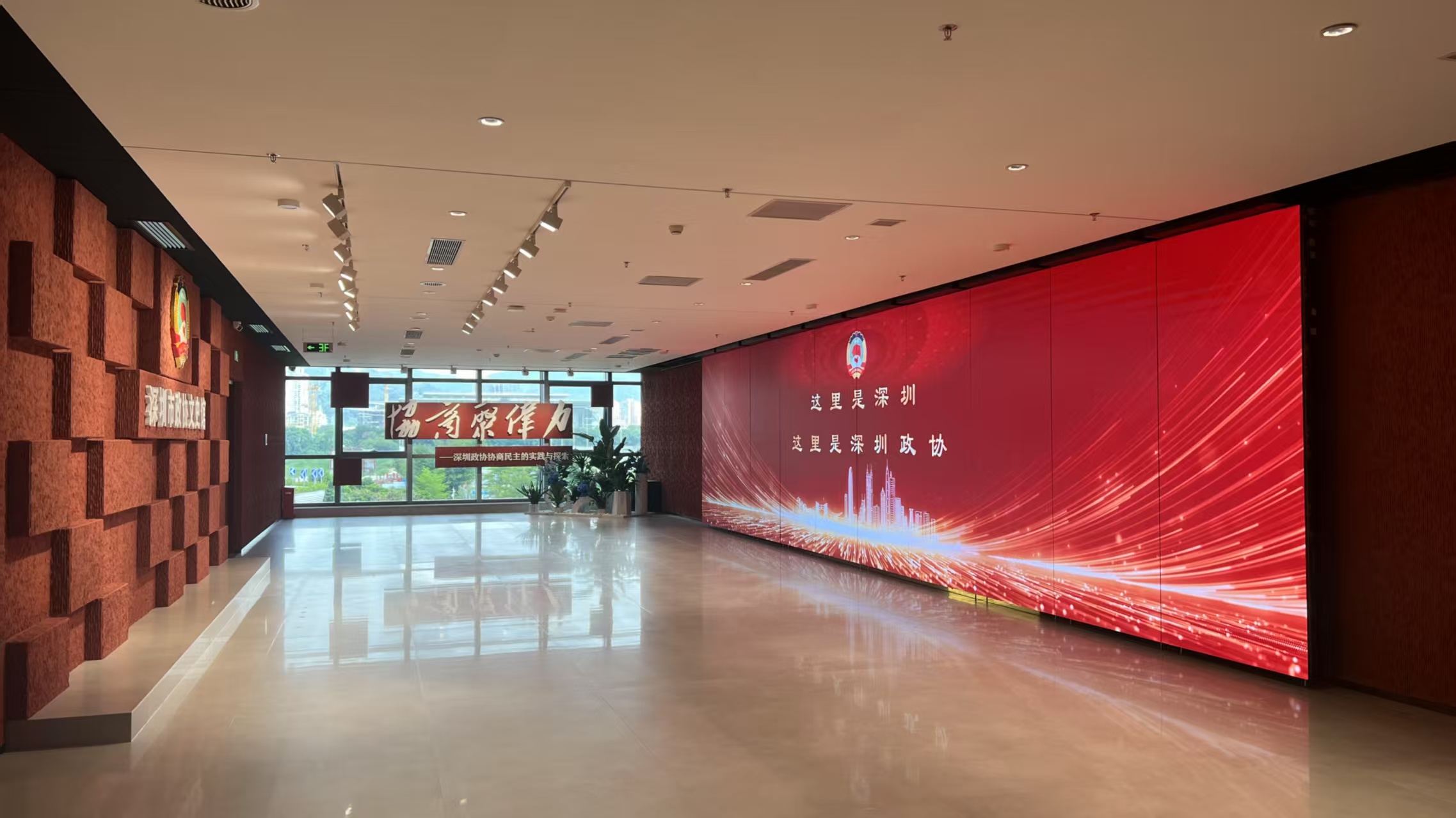 “有趣有料！”  深圳市政协文史馆正式开馆迎来第一批探馆观众