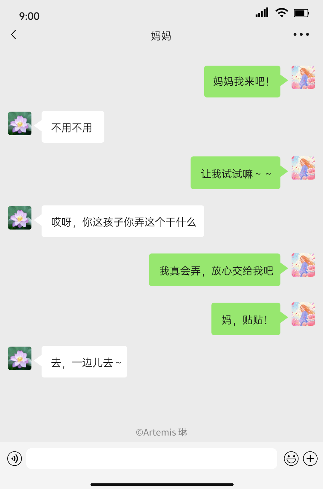 对话1.png