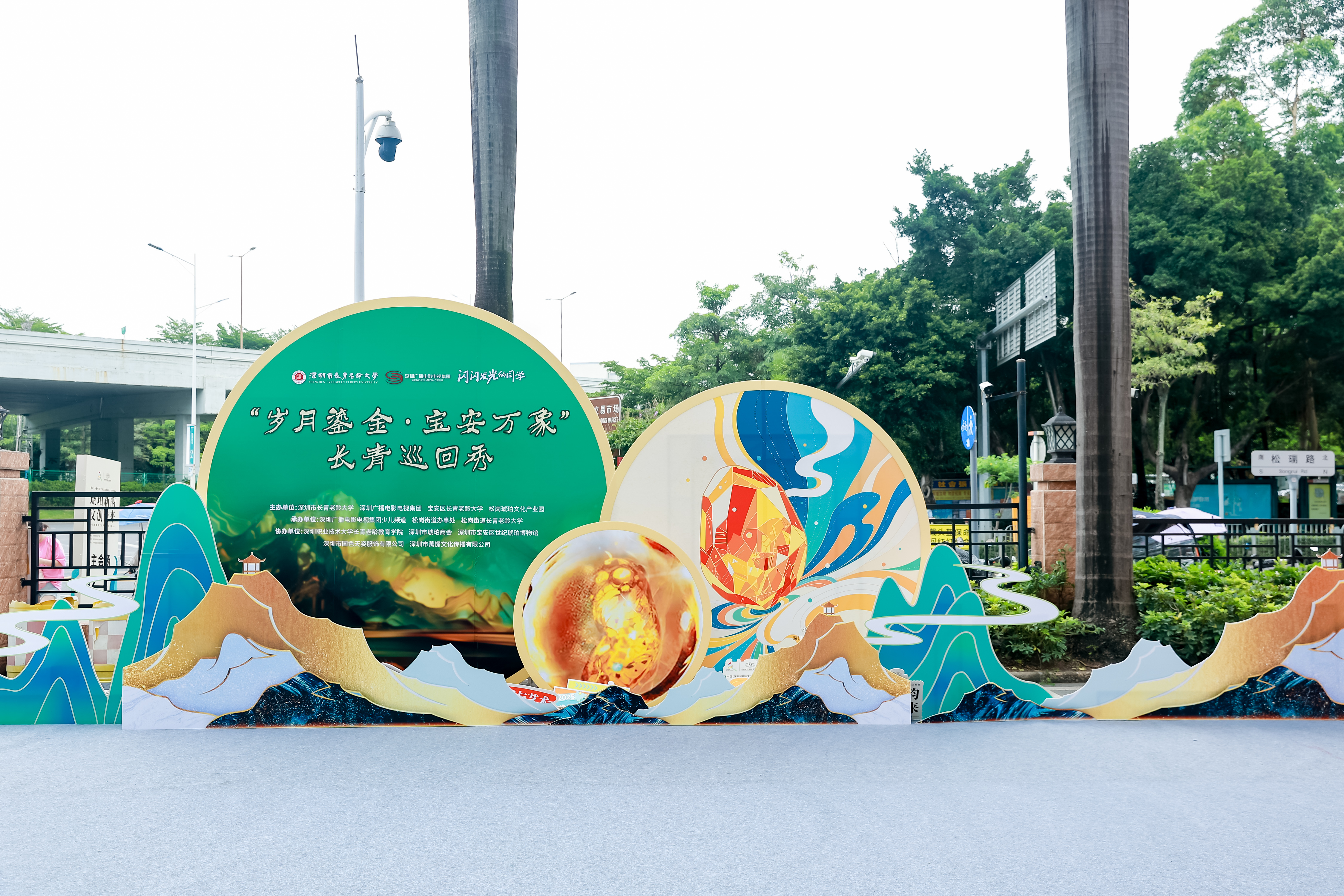 宝安这场“长青秀”玩出“文化+产业”跨界新火花