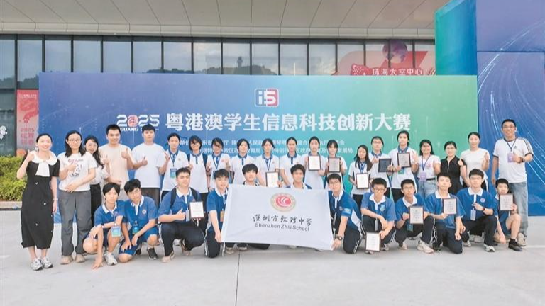 2025粤港澳学生信息科技大赛传喜讯 致理中学学子斩获8项一等奖