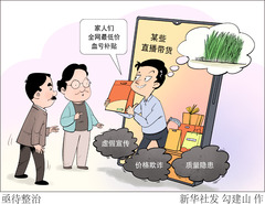 （图表·漫画）新华时评·民生无小事｜亟待整治