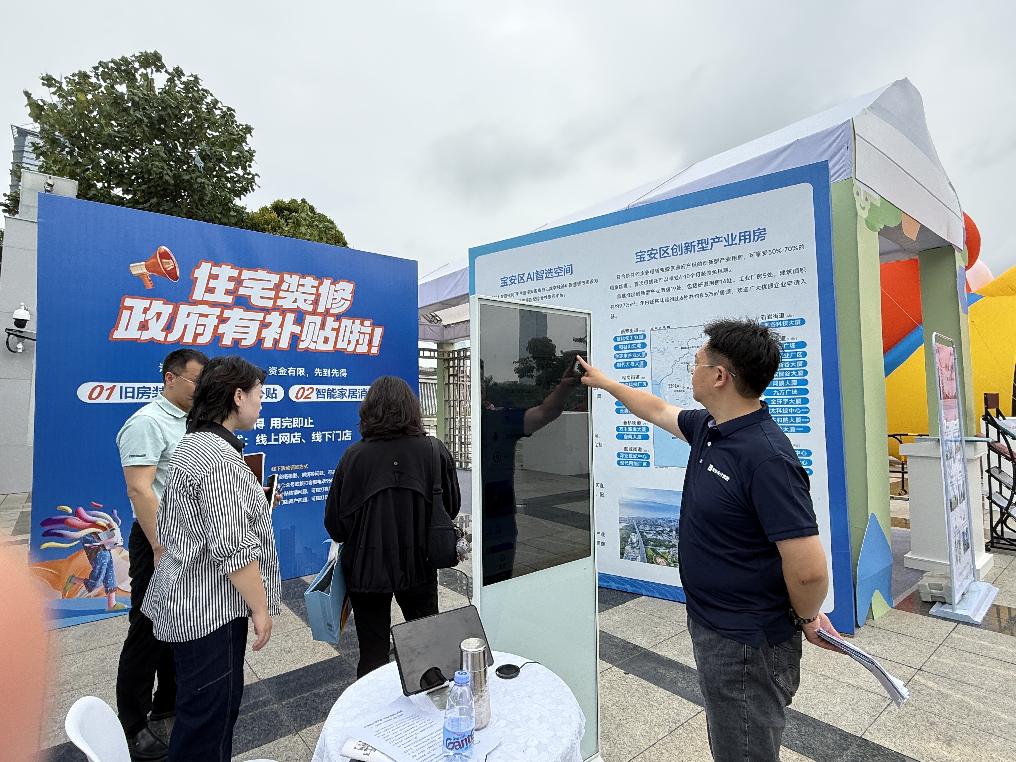 AI赋能产业升级！“宝安区AI智选空间”亮相深圳“五一好房节”
