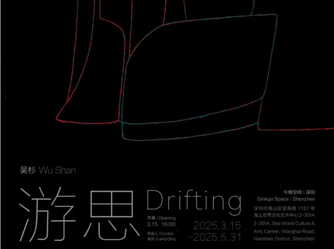 展览正当时｜吴杉个展“游思”：东方大漆语言与当代艺术的融合之美 