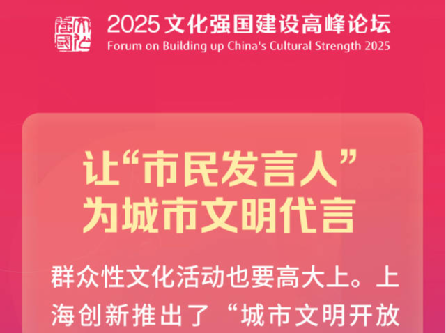 滕建勇：让“市民发言人”为城市文明代言