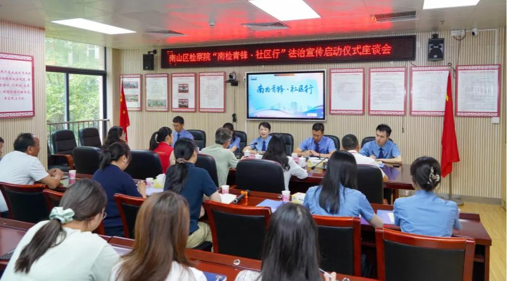 首站启航!“南检青锋·社区行”送法到你身边