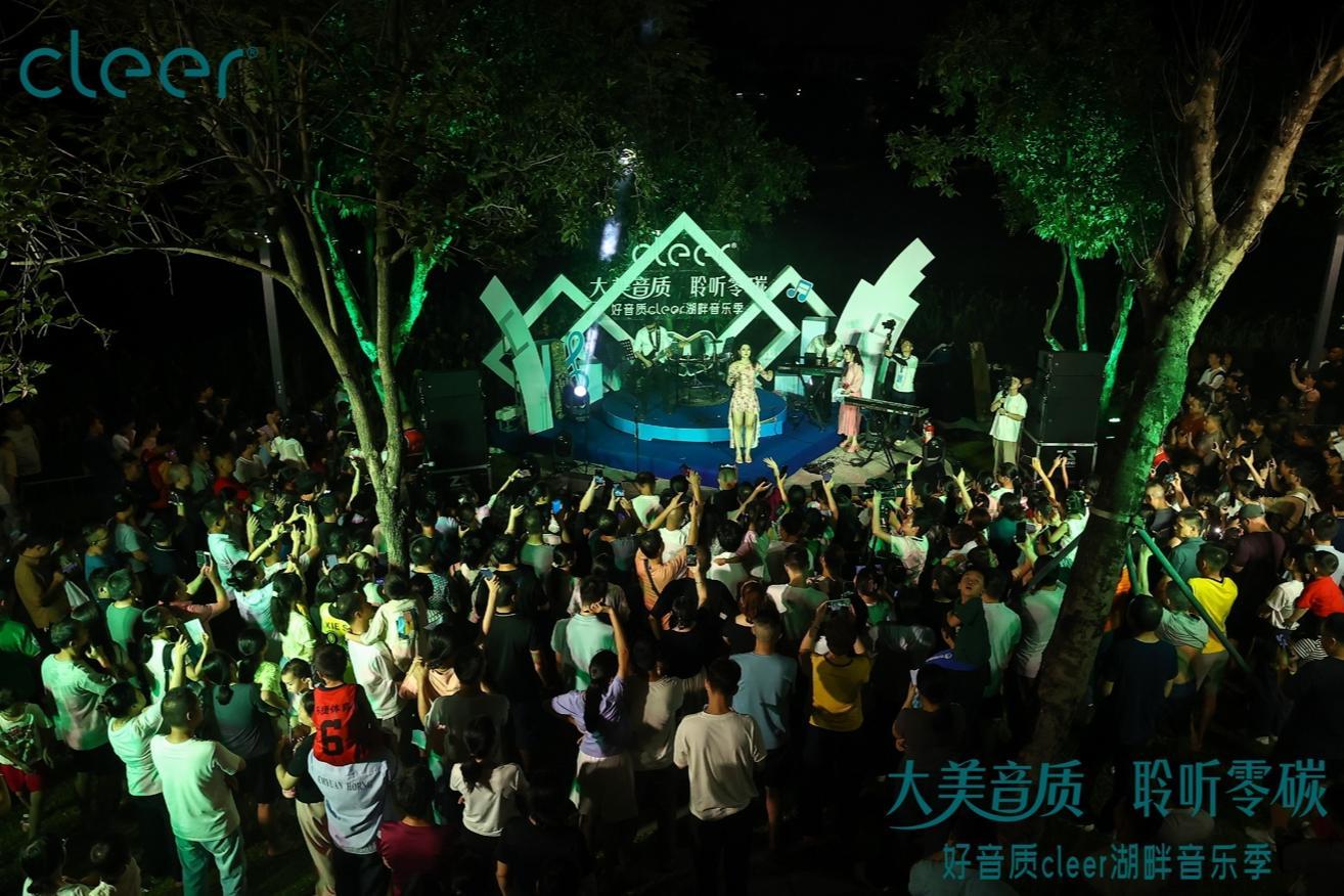 冠旭电子音乐季吸引3万人次共赏“湖光音浪”