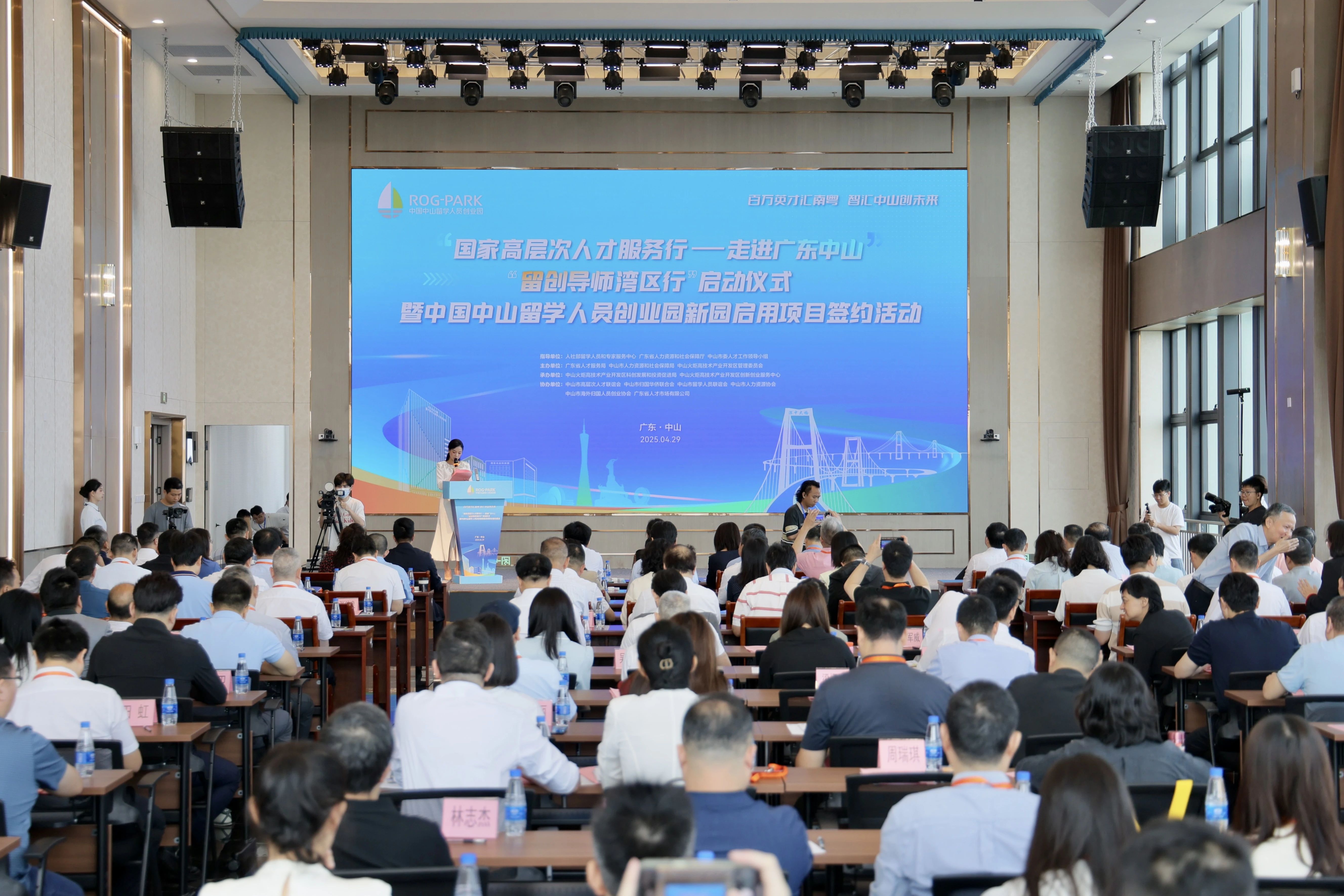 中山留创园新园启用，助力火炬高新区聚才兴产