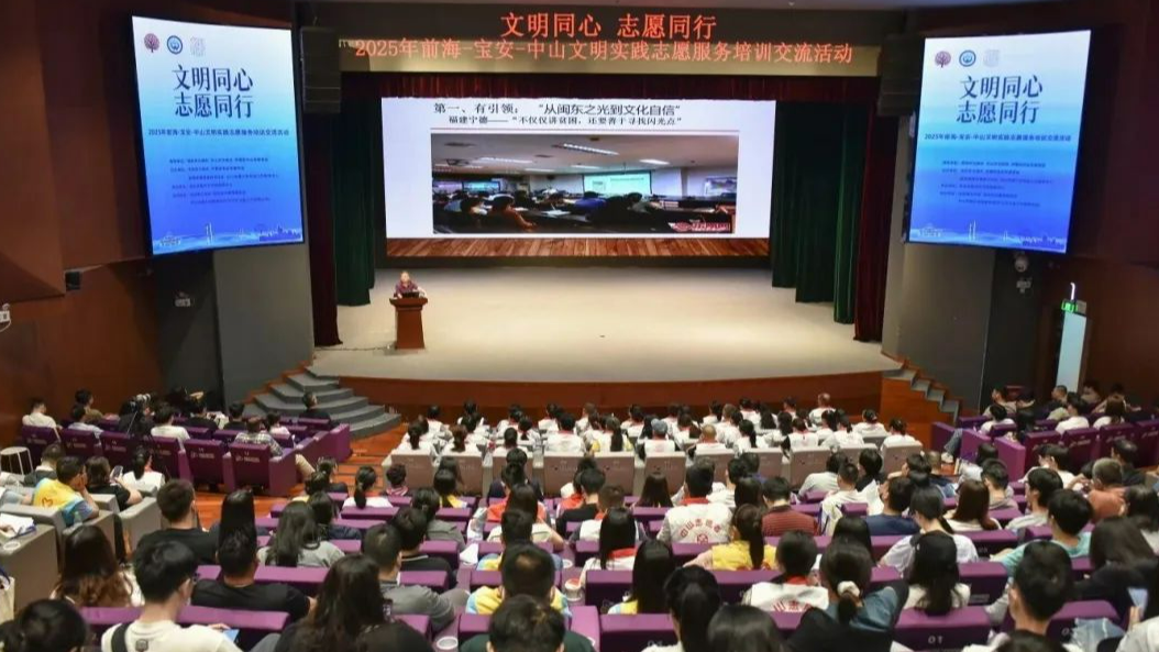 文明同心 志愿同行 | 宝安携手前海中山共建深中文明“新通道”