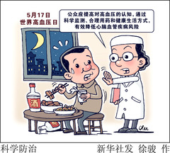 （图表·漫画）科学防治