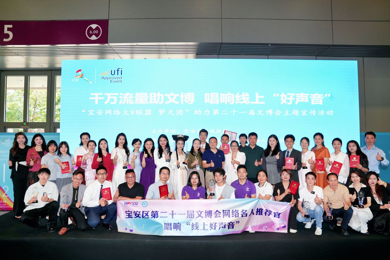 28名深港澳“网络大V”唱响深圳文博会“好声音”
