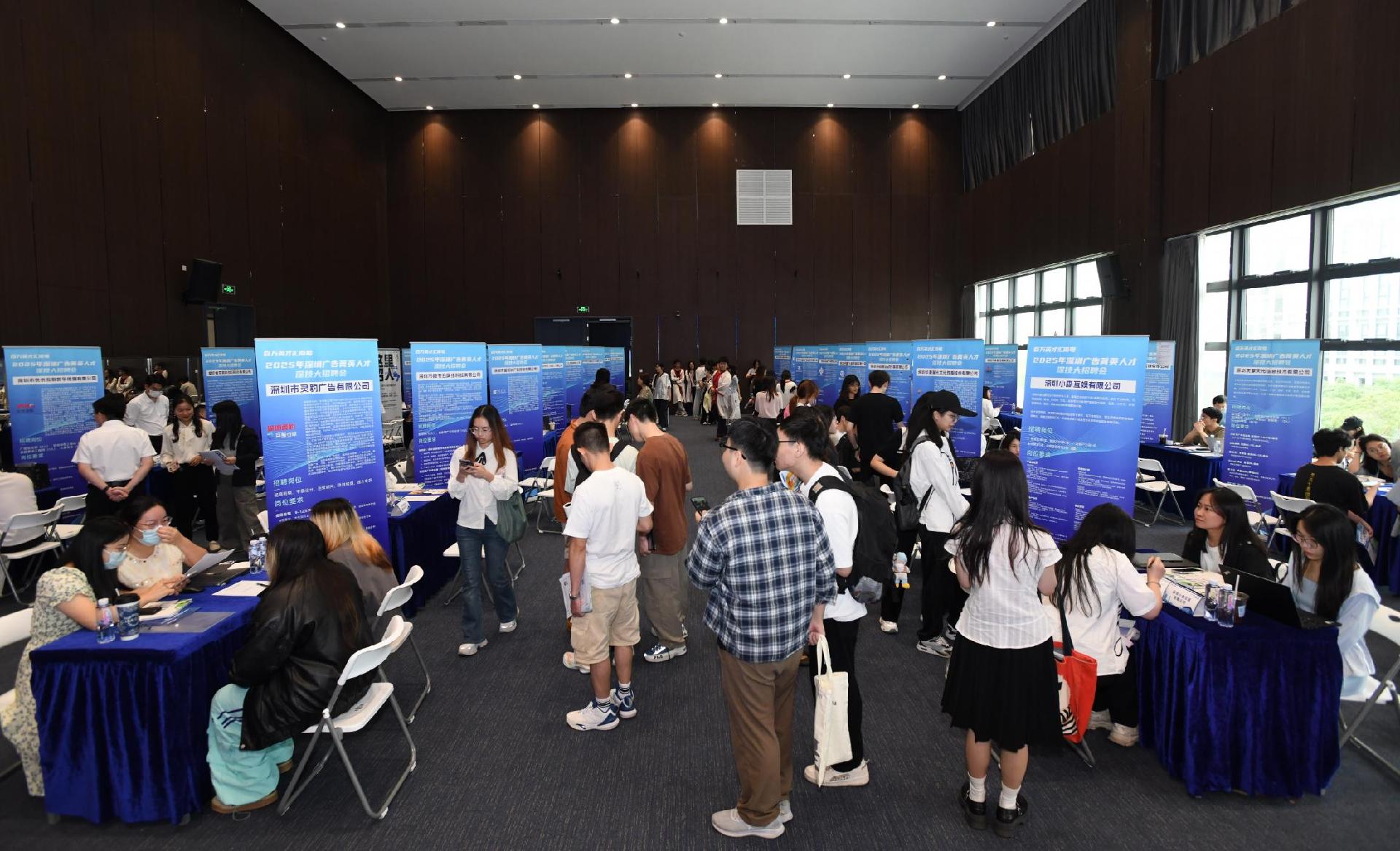 提供逾300个岗位，深圳广告菁英人才深技大招聘会举行