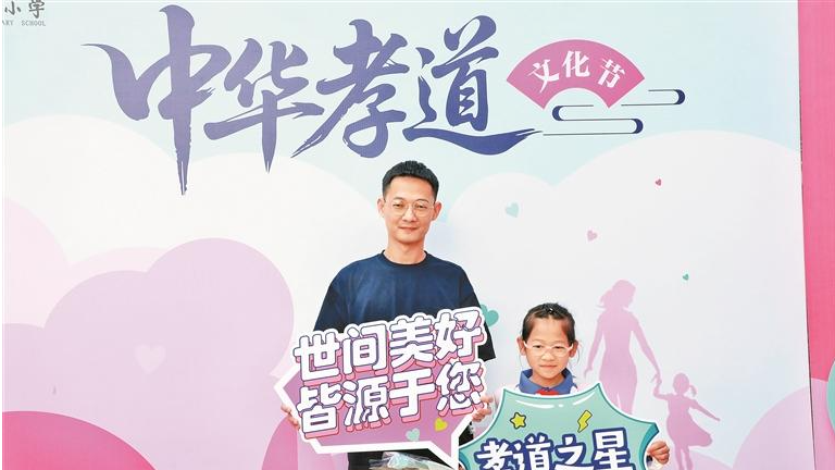 民治小学创新传承孝道文化 推出“孝心21天打卡”实践行动