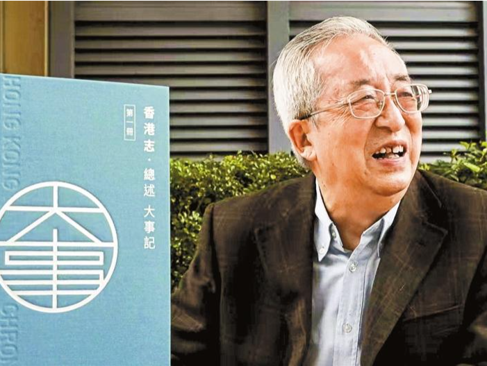 深圳口述史 | 刘蜀永：将深港一脉相承的历史写进志书刻入人心