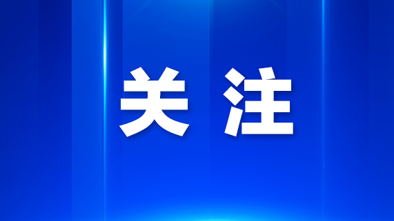 中山七院追寻柯麟的足迹 培育新时代医者