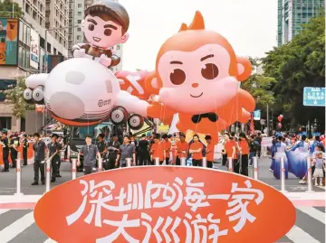 从一场“节日盛会”看城市治理的“绣花功夫”——深圳“四海一家大巡游”活动精彩书写城市精细化治理样本