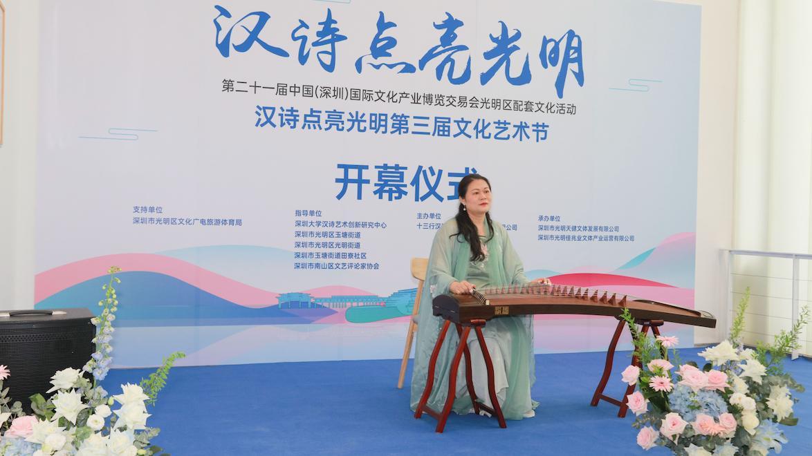 文博会精彩延续！光明诗歌节打造沉浸式汉文化体验