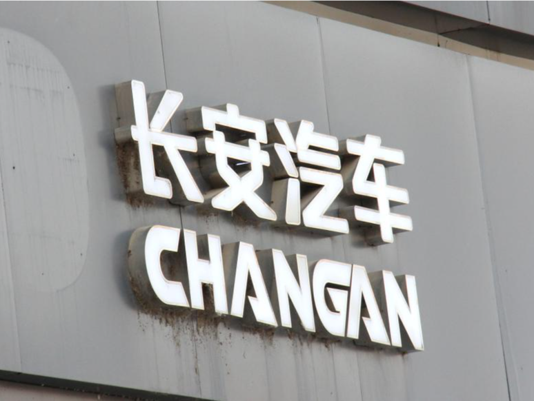 长安汽车否认并入东风集团 