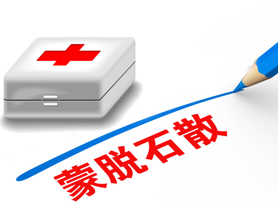 专家科普｜蒙脱石散真是“止泻神药”吗？ 