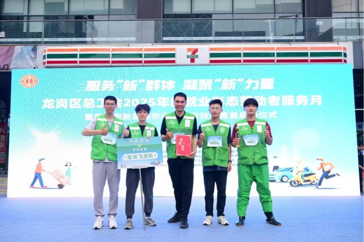 以赛促学！宝龙街道两支队伍闪耀技能竞赛舞台
