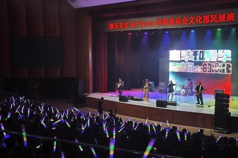 光明这场音乐会把学科知识唱成“爆款单曲”