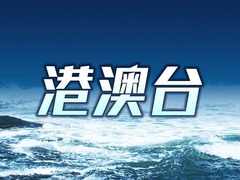 新台币暴涨暂歇 市场与出口商恐慌情绪难消