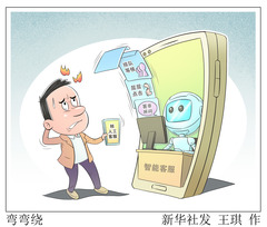 （图表·漫画）新华时评·民生无小事丨弯弯绕