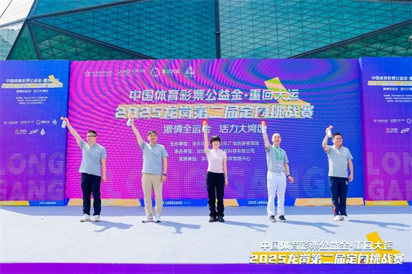 打卡魅力地标！龙岗第二届定向挑战赛举办