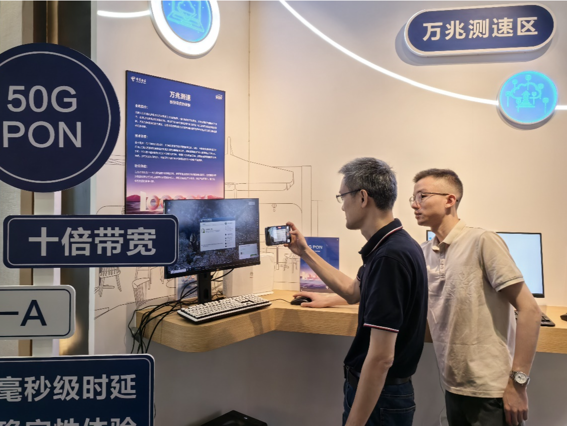深圳电信推出万兆光宽带服务各界共育新质生产力，全省首个万兆体验厅在深迎客
