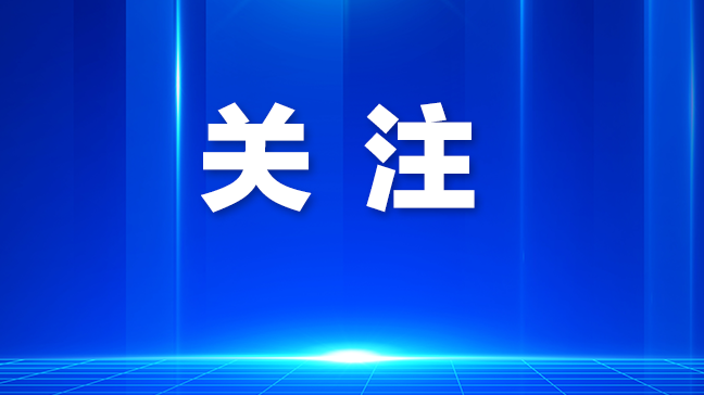 光明区：加快培育优势企业 拓展消费帮扶模式