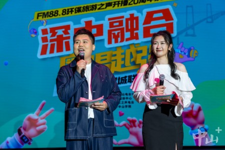 打造文旅视听盛宴！“深中融合 粤唱越强”双城联动享乐夜活动举行