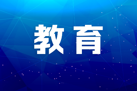 广东：2025年普通高校专升本考试招生志愿填报5月13日开始