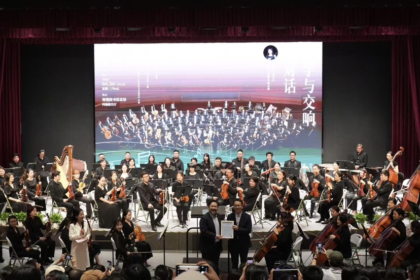 聆听文学与交响共鸣，“交响四季：春之咏”音乐会在深图北馆举办