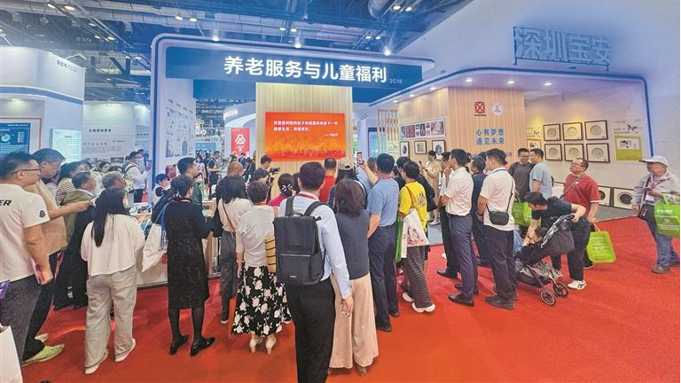 宝安区社会福利中心赴京亮相第11届老博会