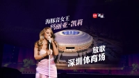 在场｜“海豚音女王”玛丽亚·凯莉放歌深圳体育场
