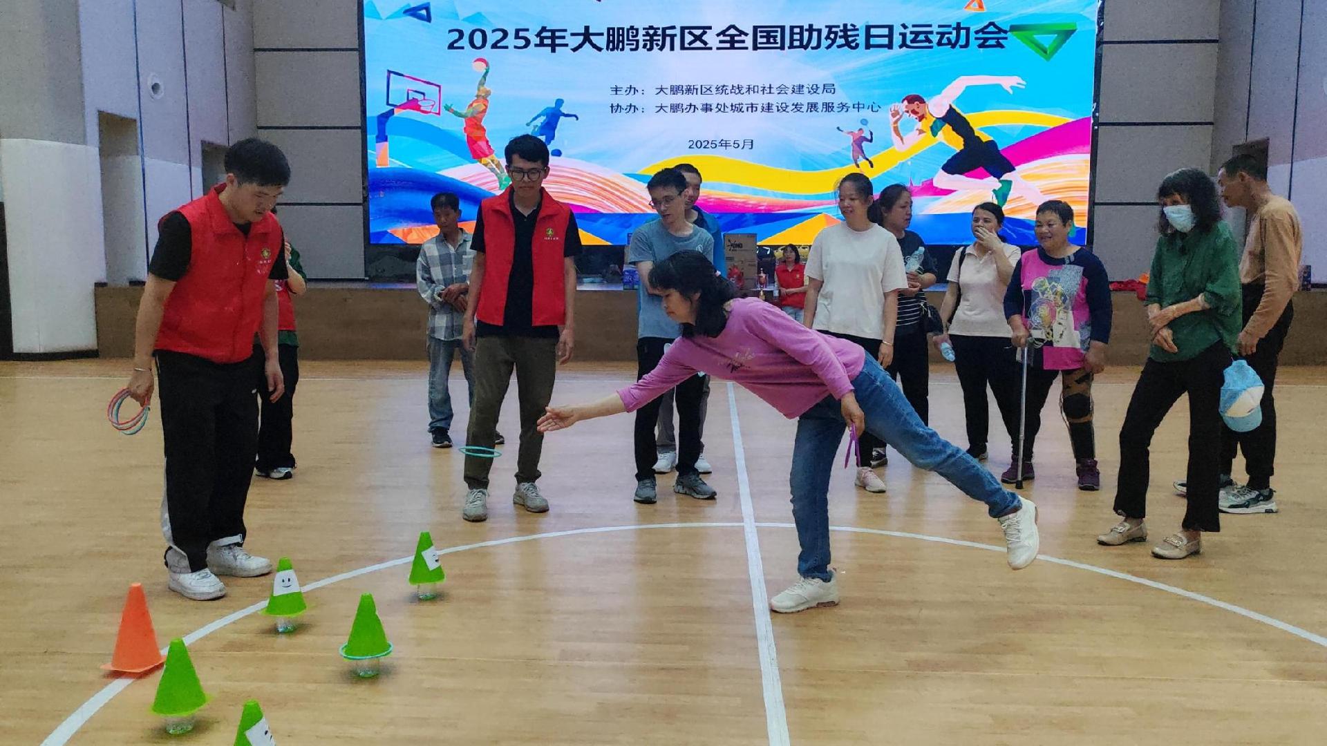 大鹏新区举行全国助残日残疾人运动会