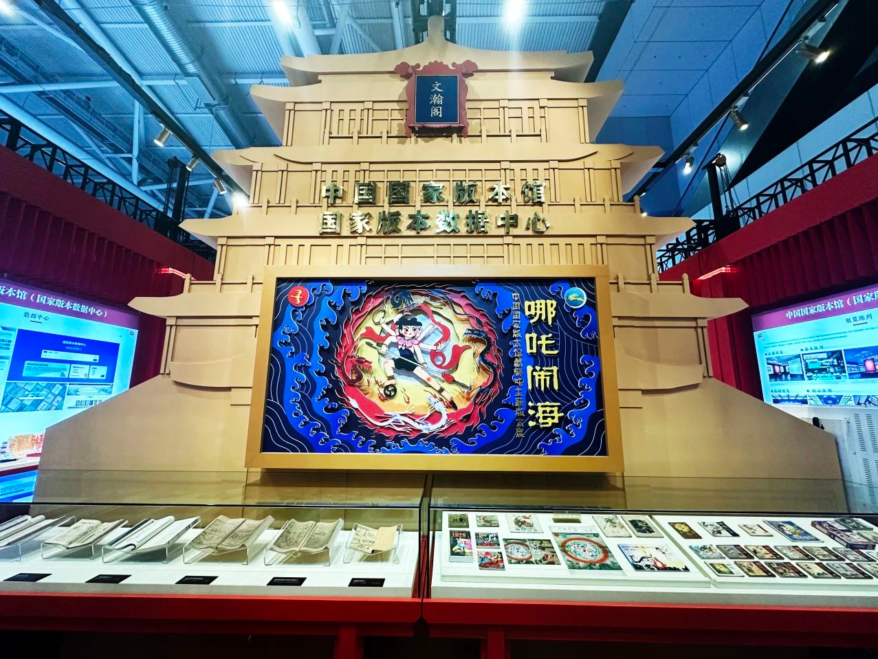文博会第四日！深博带您看——中国国家版本馆“一总三分”携哪吒主题版本展惊艳亮相