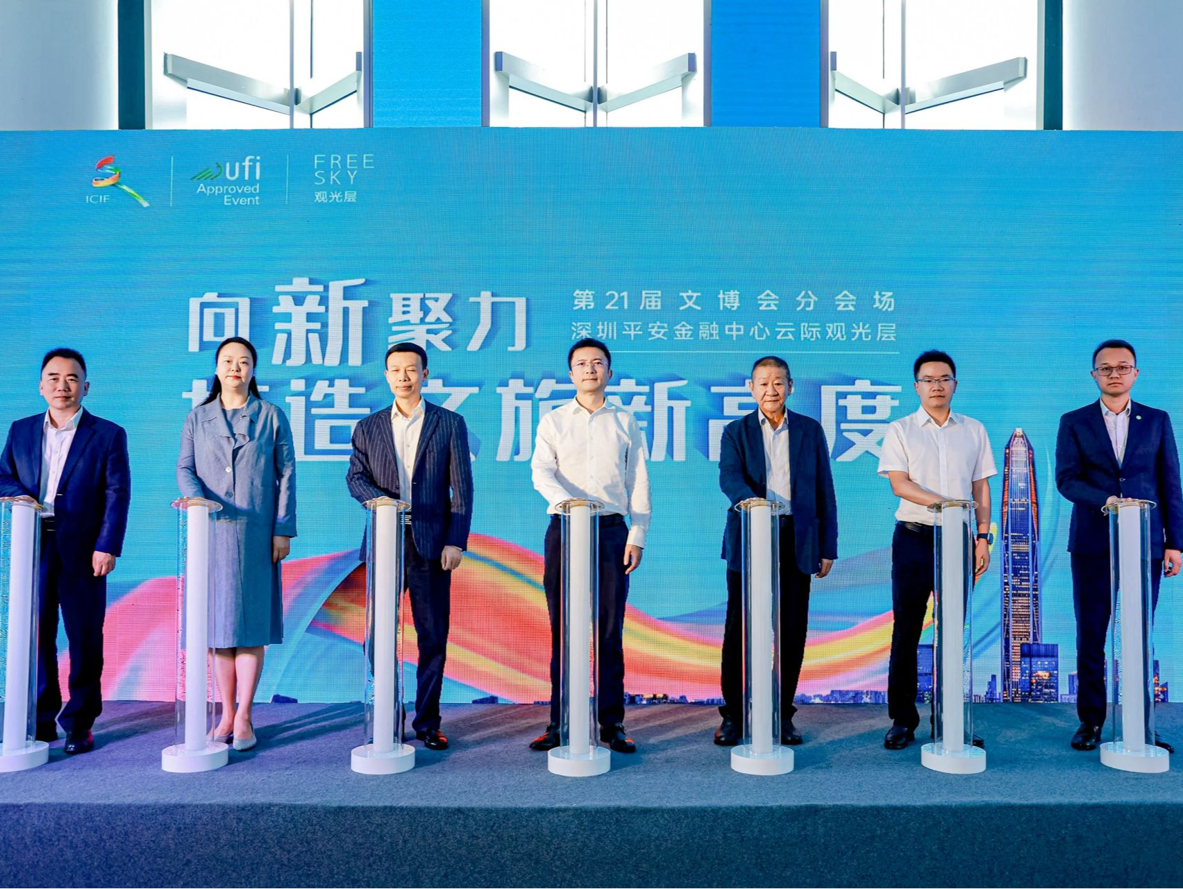 打造文旅新高度，文博会平安金融中心观光层分会场启幕