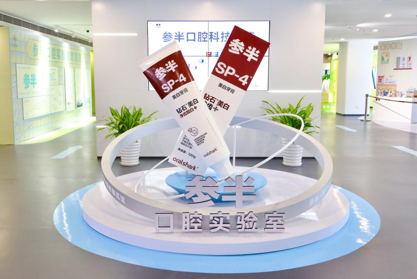 展期2个月！参半口腔大型主题展亮相宝安城展馆