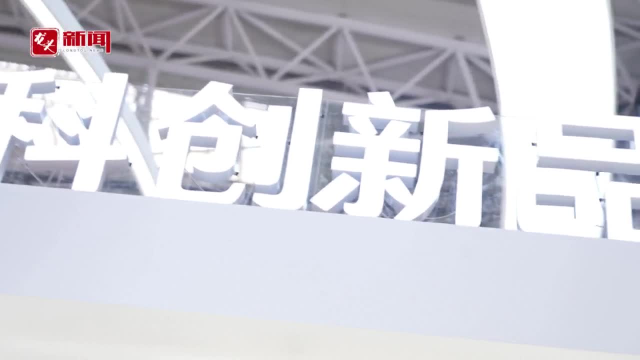 与哈洽嘉宾面对面｜主播眼中的龙江好物
