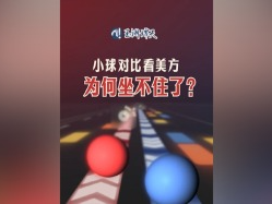 中美会谈前都发生了什么？美方为何坐不住了？