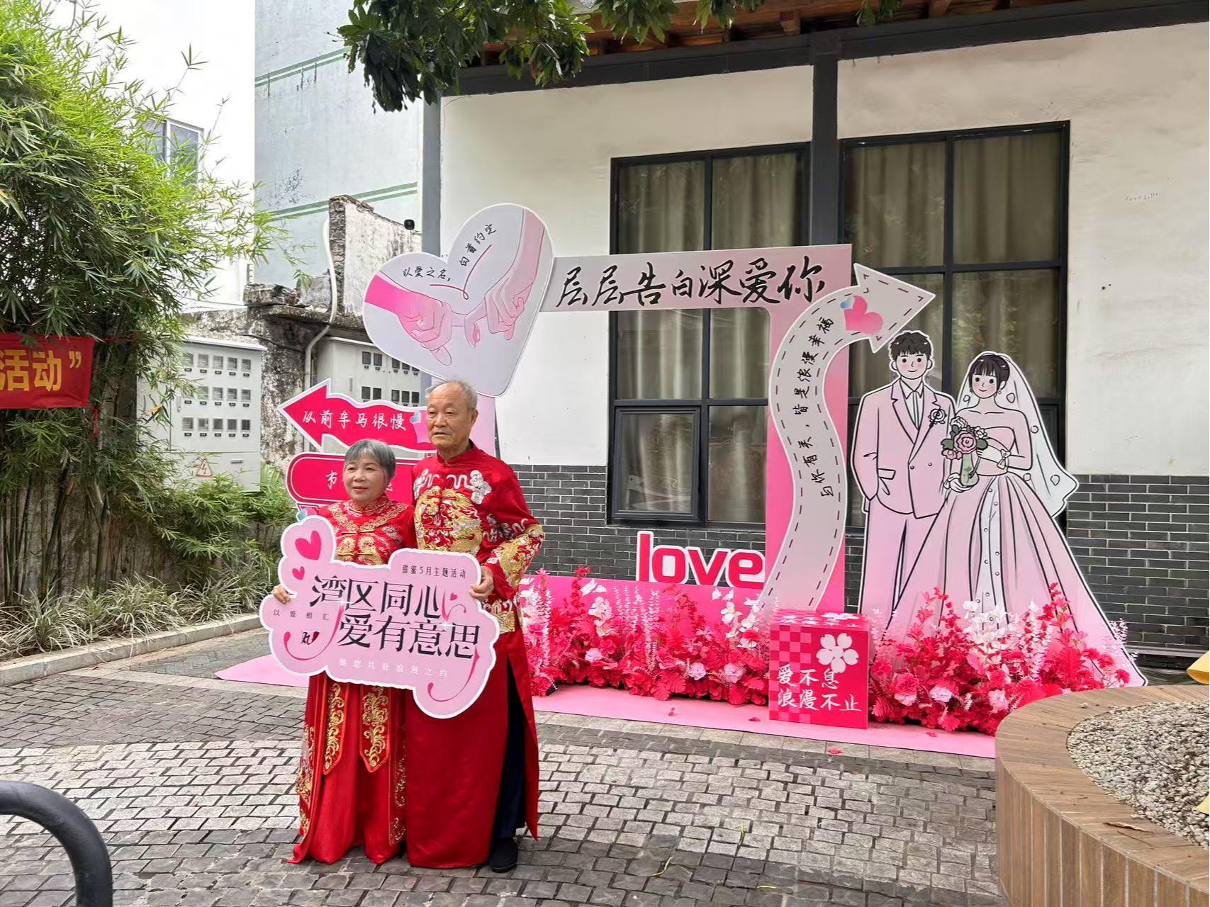 “幸福银龄，定格甜蜜”！宝龙街道30对银龄夫妻重拾浪漫誓言