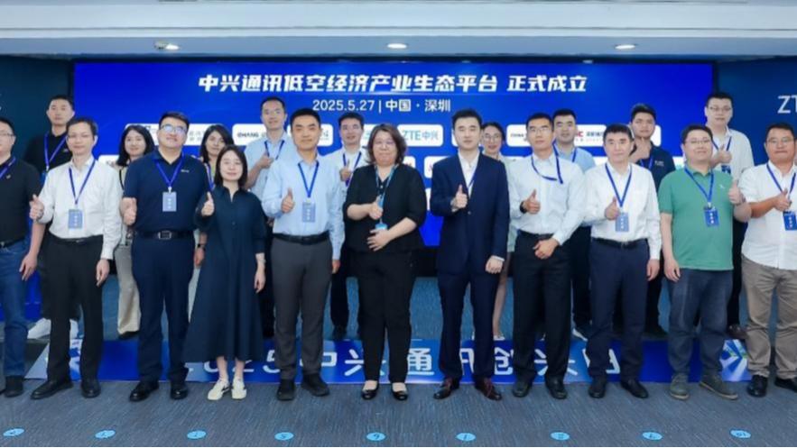 中兴通讯携手31家企业启动低空产业生态平台 共建低空经济联合体